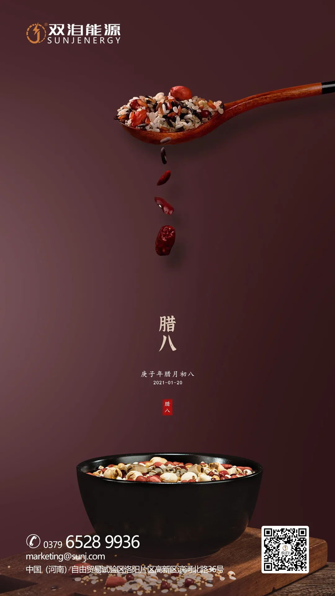 臘八至，年味濃。