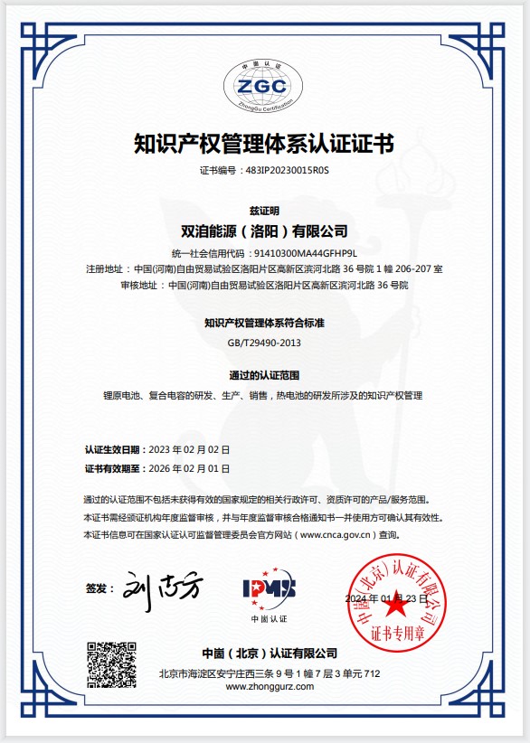 知識產(chǎn)權(quán)管理體系認證證書