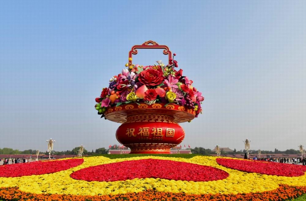祖國(guó)生日快樂