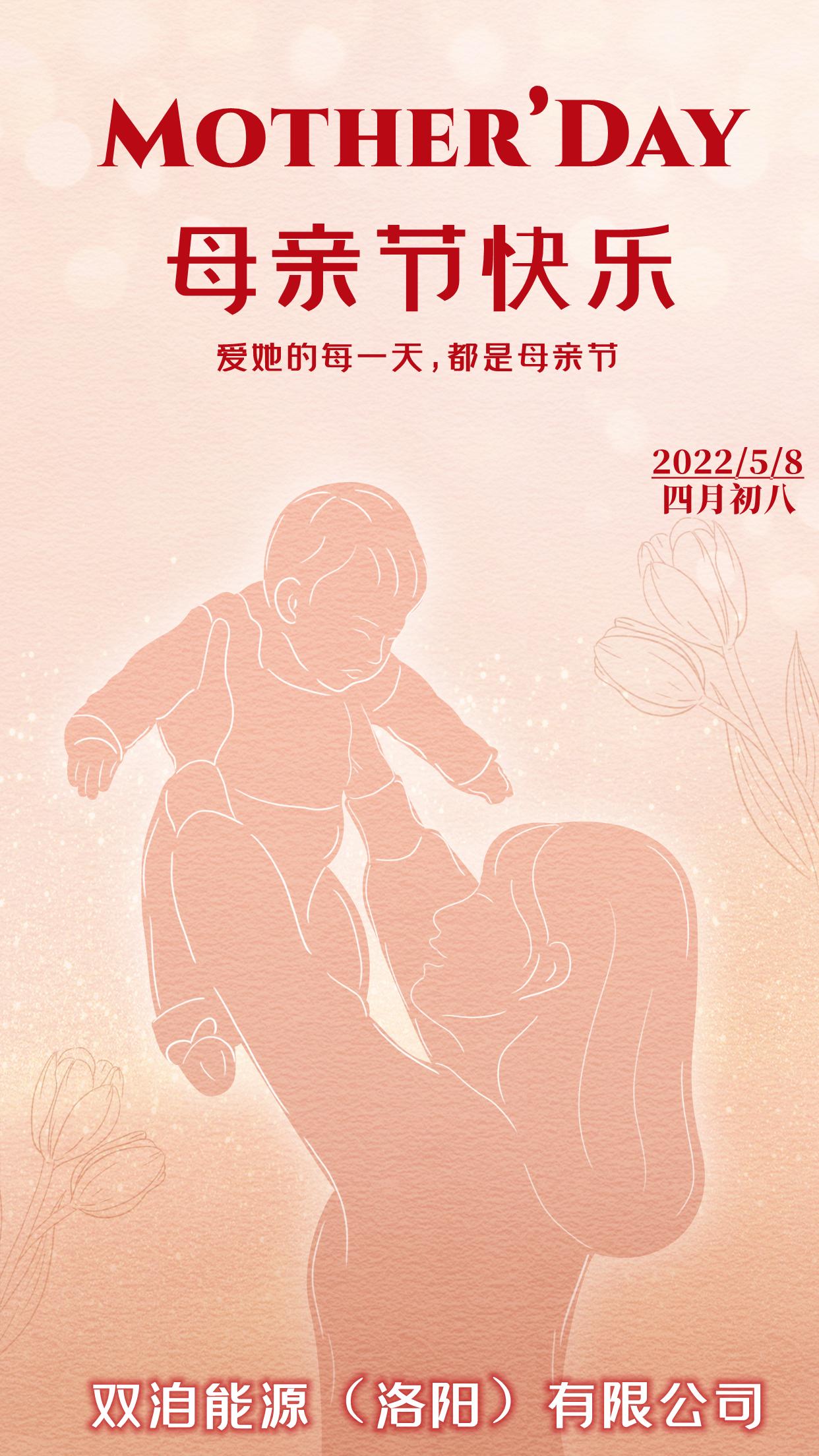 祝天下母親：青春永駐！永遠(yuǎn)幸福！